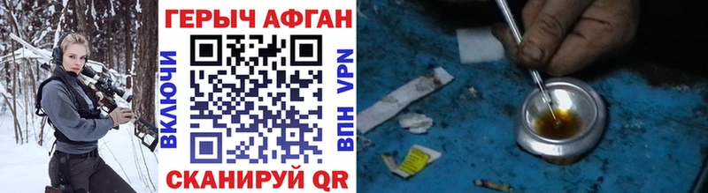 ГЕРОИН афганец  Купить где  Изобильный 