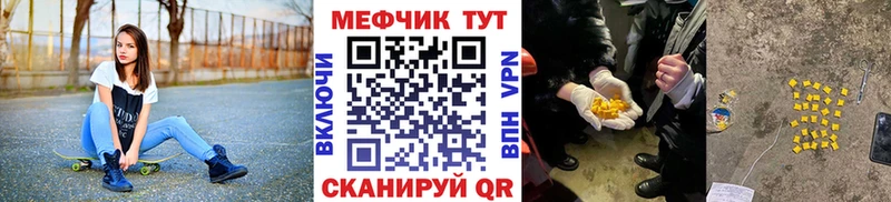 Купить закладки  Изобильный  МЯУ-МЯУ кристаллы 