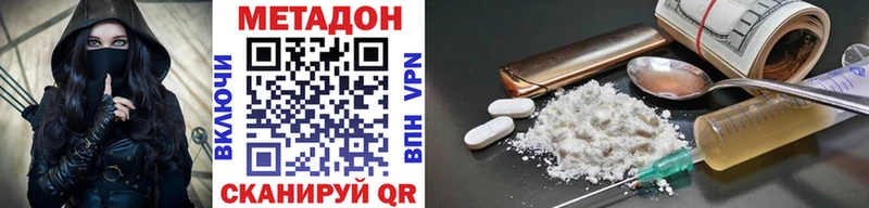 Купить закладки  Изобильный  МЕТАДОН methadone 